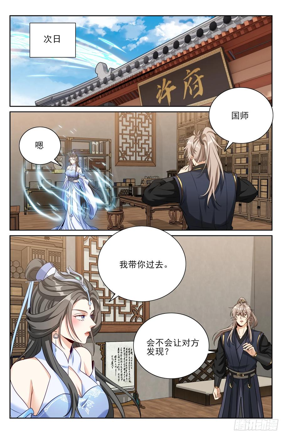 574魂丹的用途 第14页