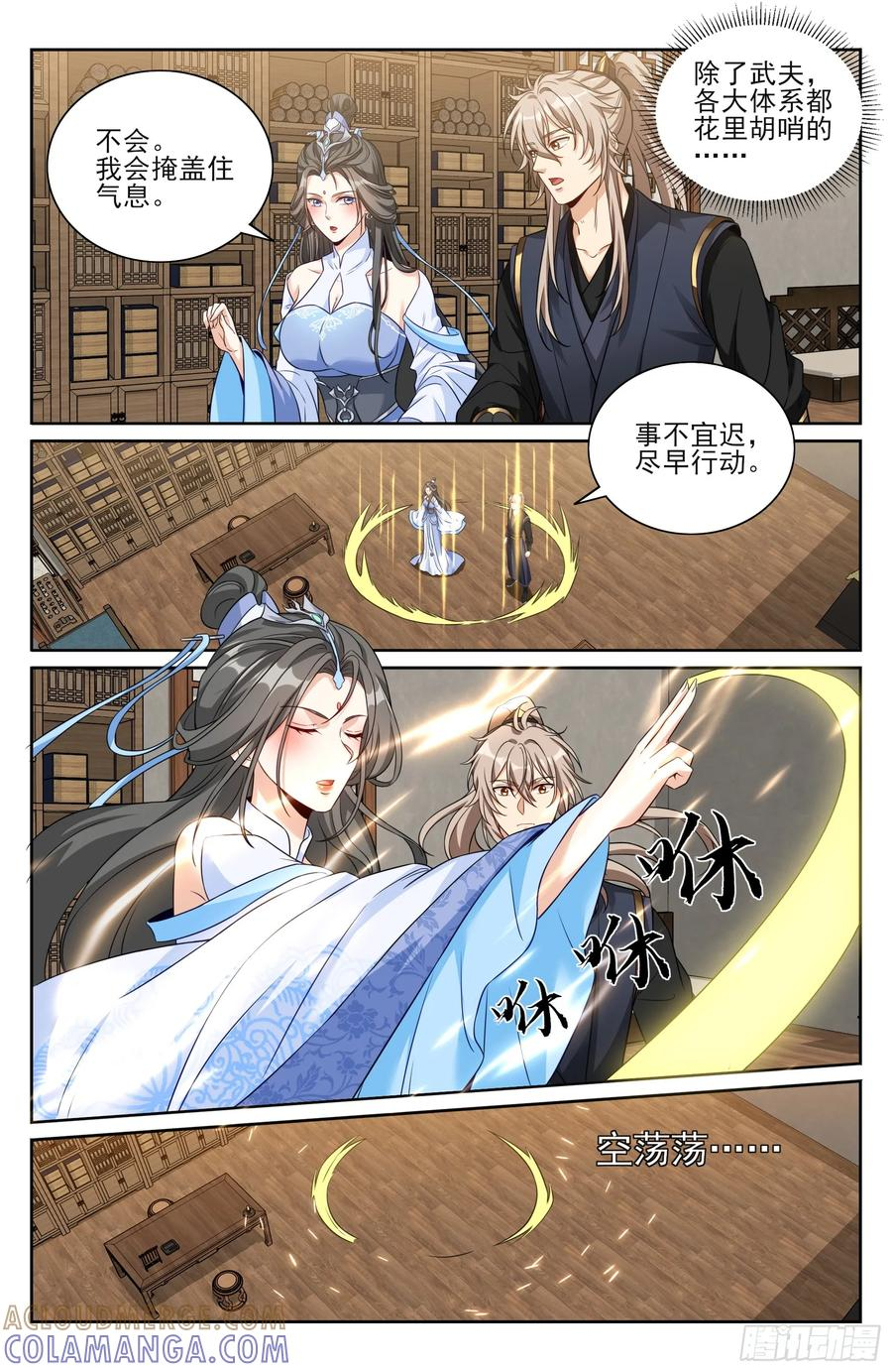 574魂丹的用途 第15页