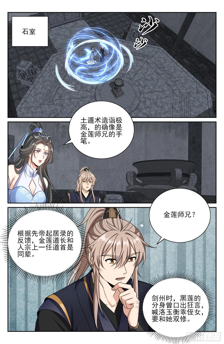 574魂丹的用途 第16页