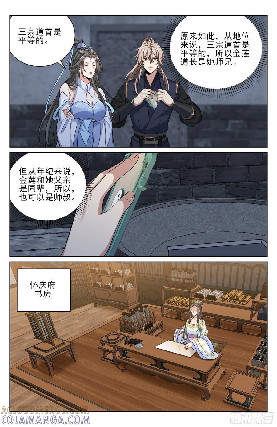 574魂丹的用途 第17页