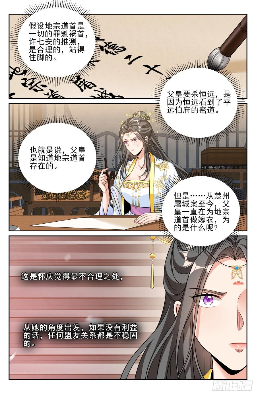 574魂丹的用途 第18页