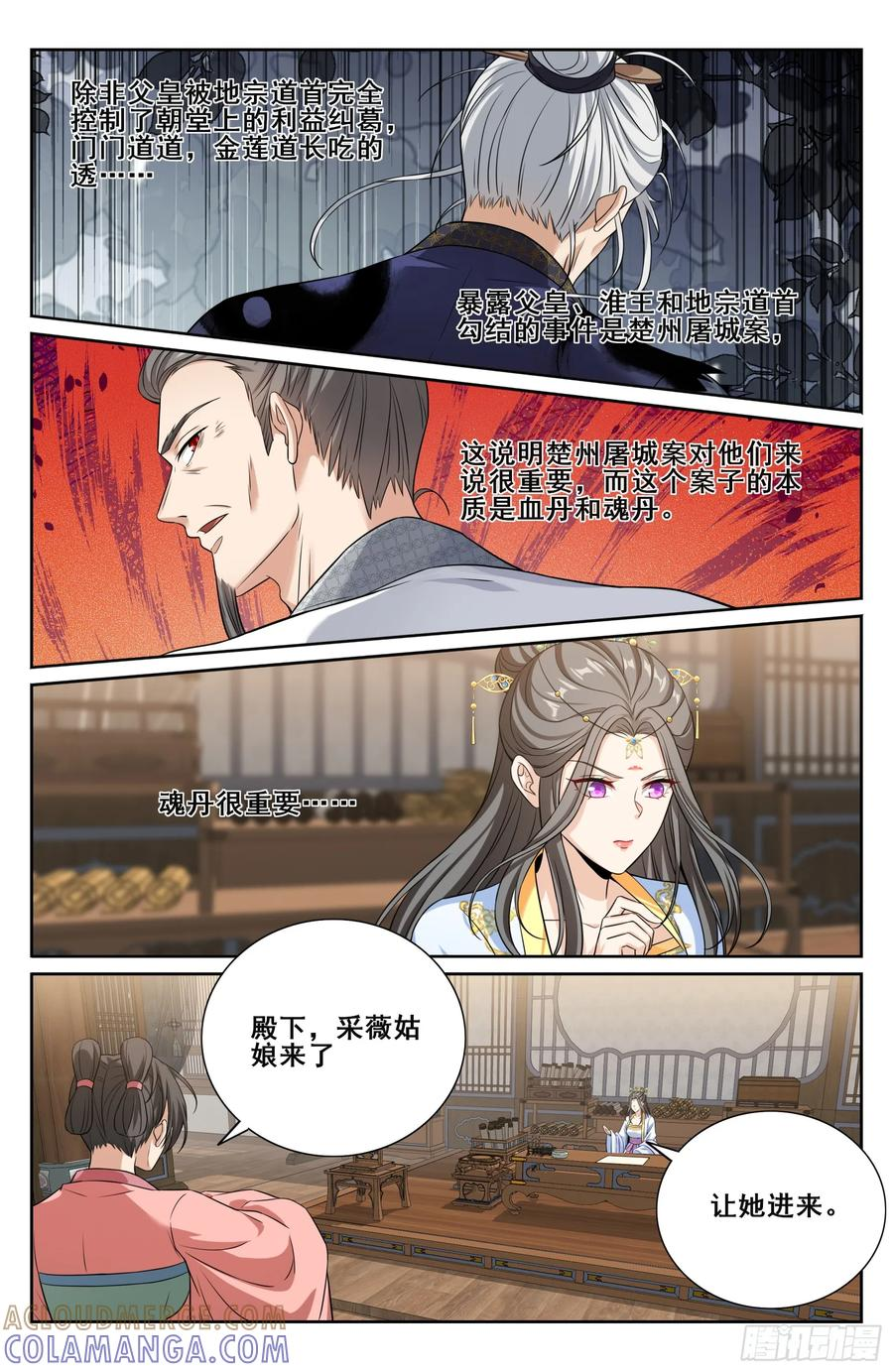 574魂丹的用途 第19页