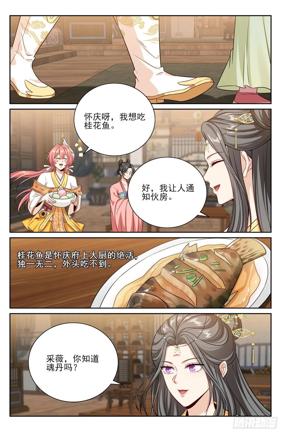 574魂丹的用途 第20页