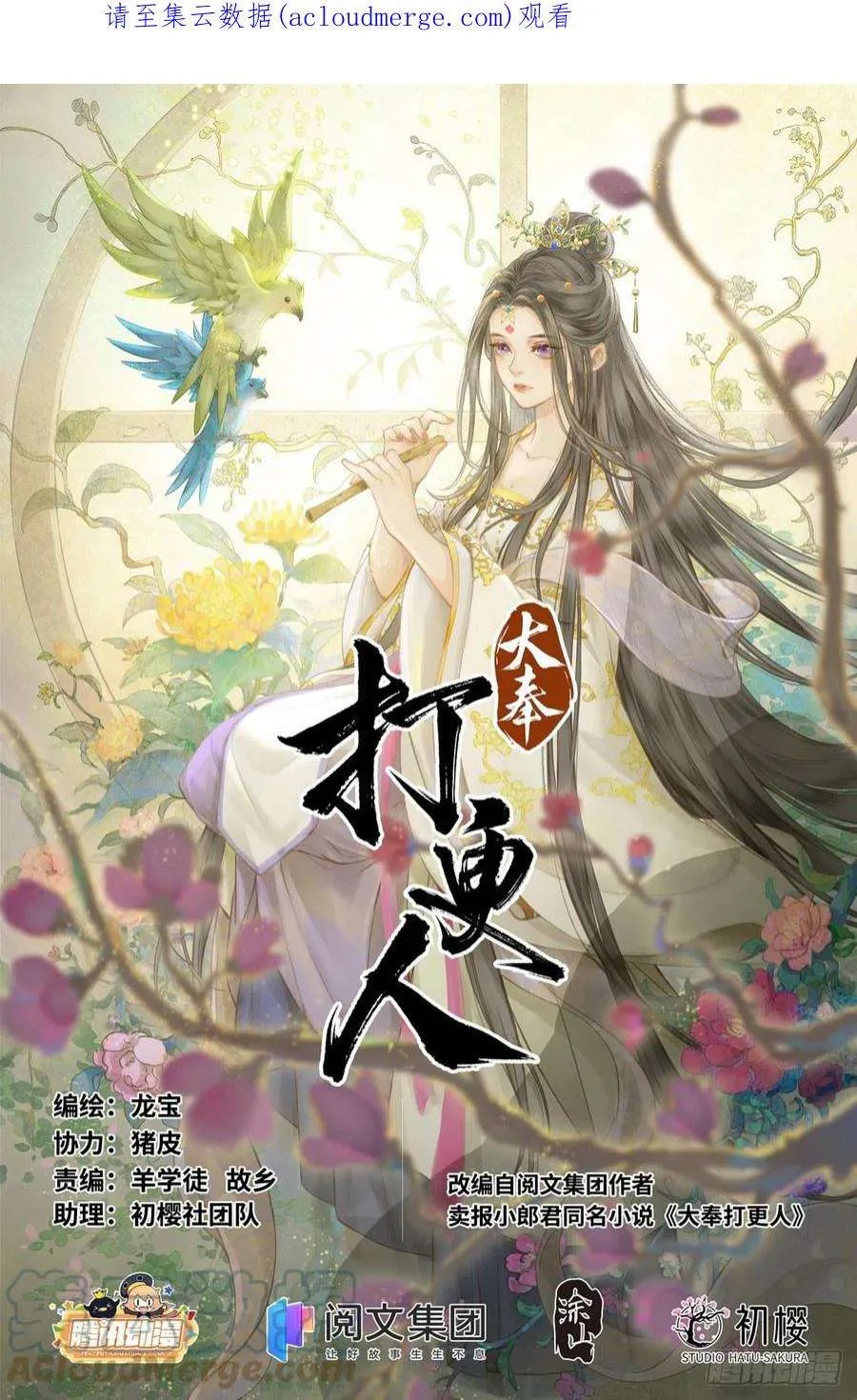 093地宗法宝 第1页
