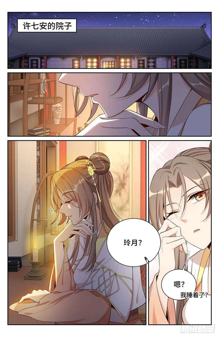 093地宗法宝 第2页