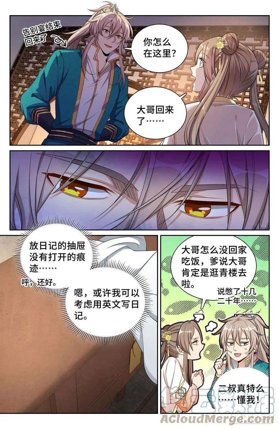 093地宗法宝 第3页