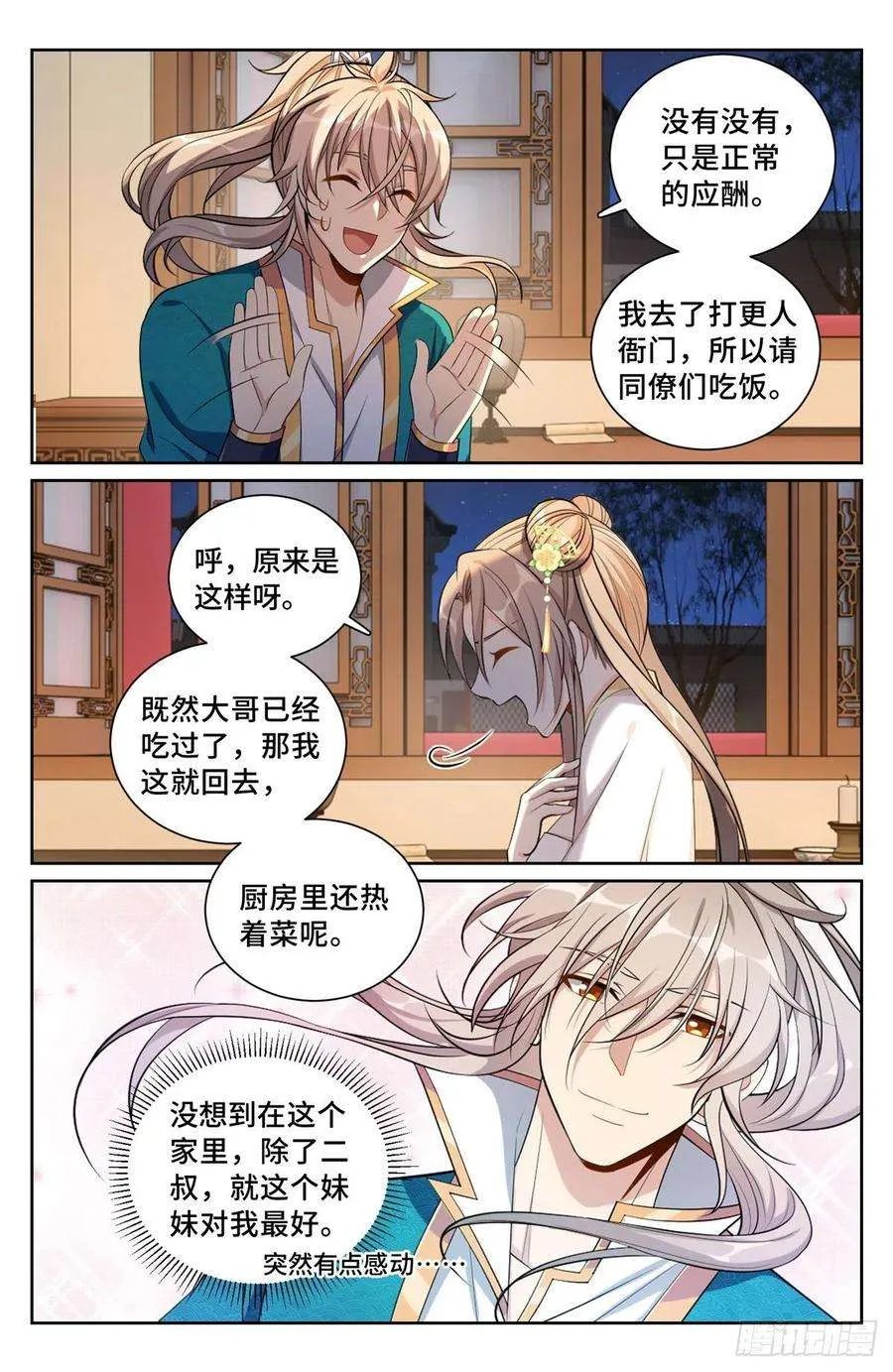 093地宗法宝 第4页