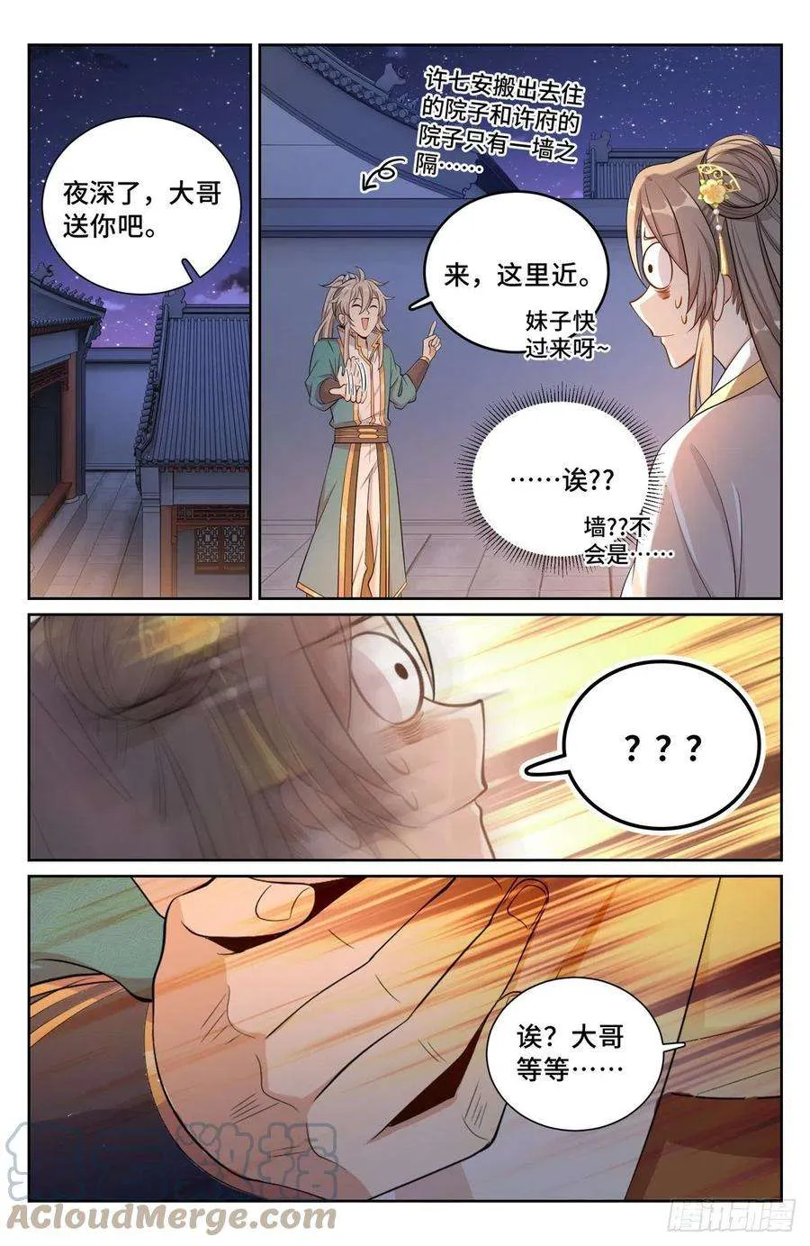 093地宗法宝 第5页