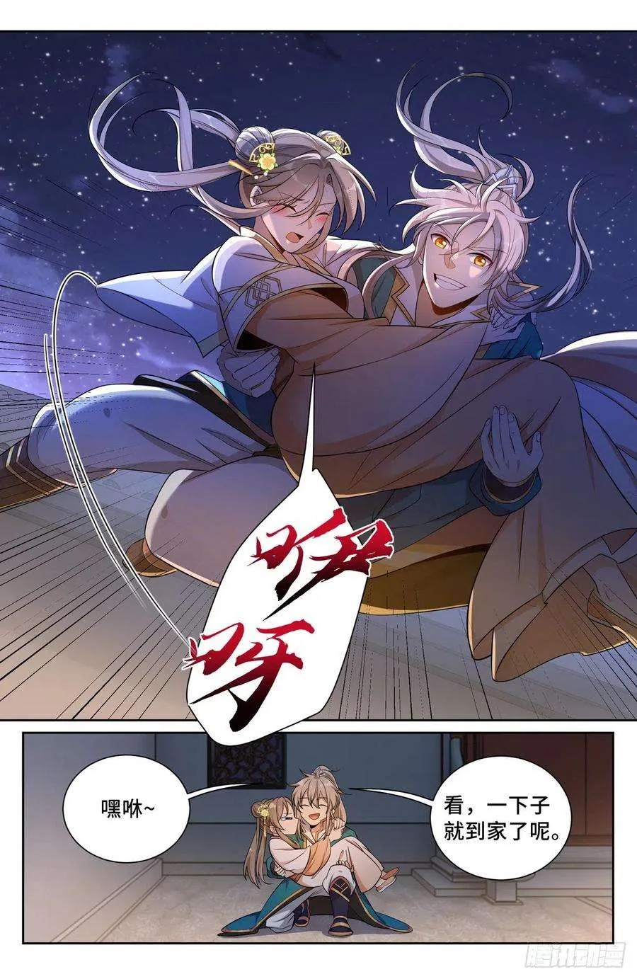 093地宗法宝 第6页