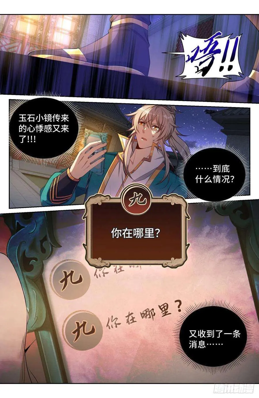 093地宗法宝 第8页