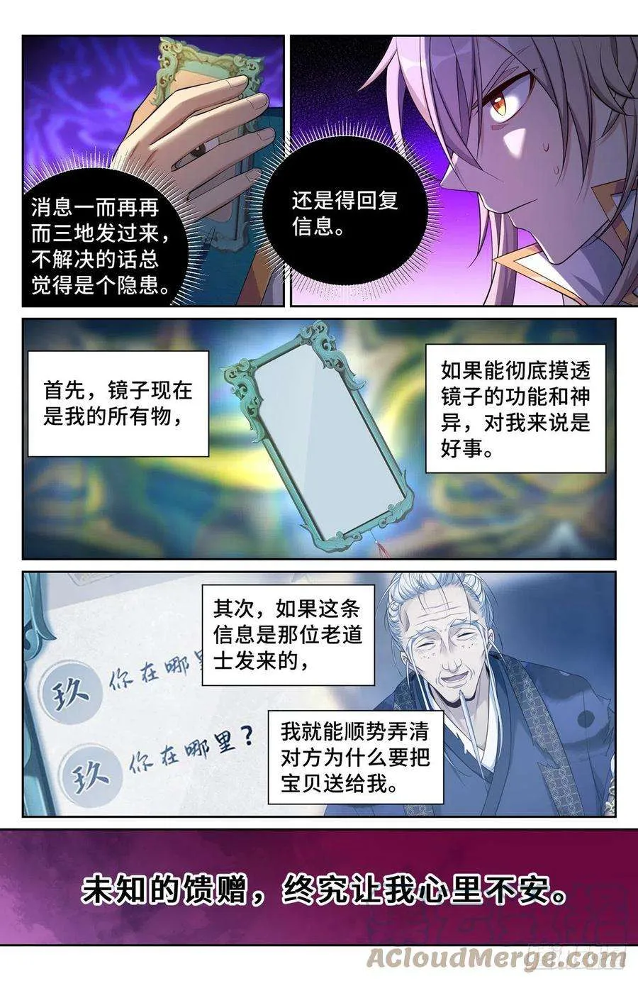 093地宗法宝 第9页