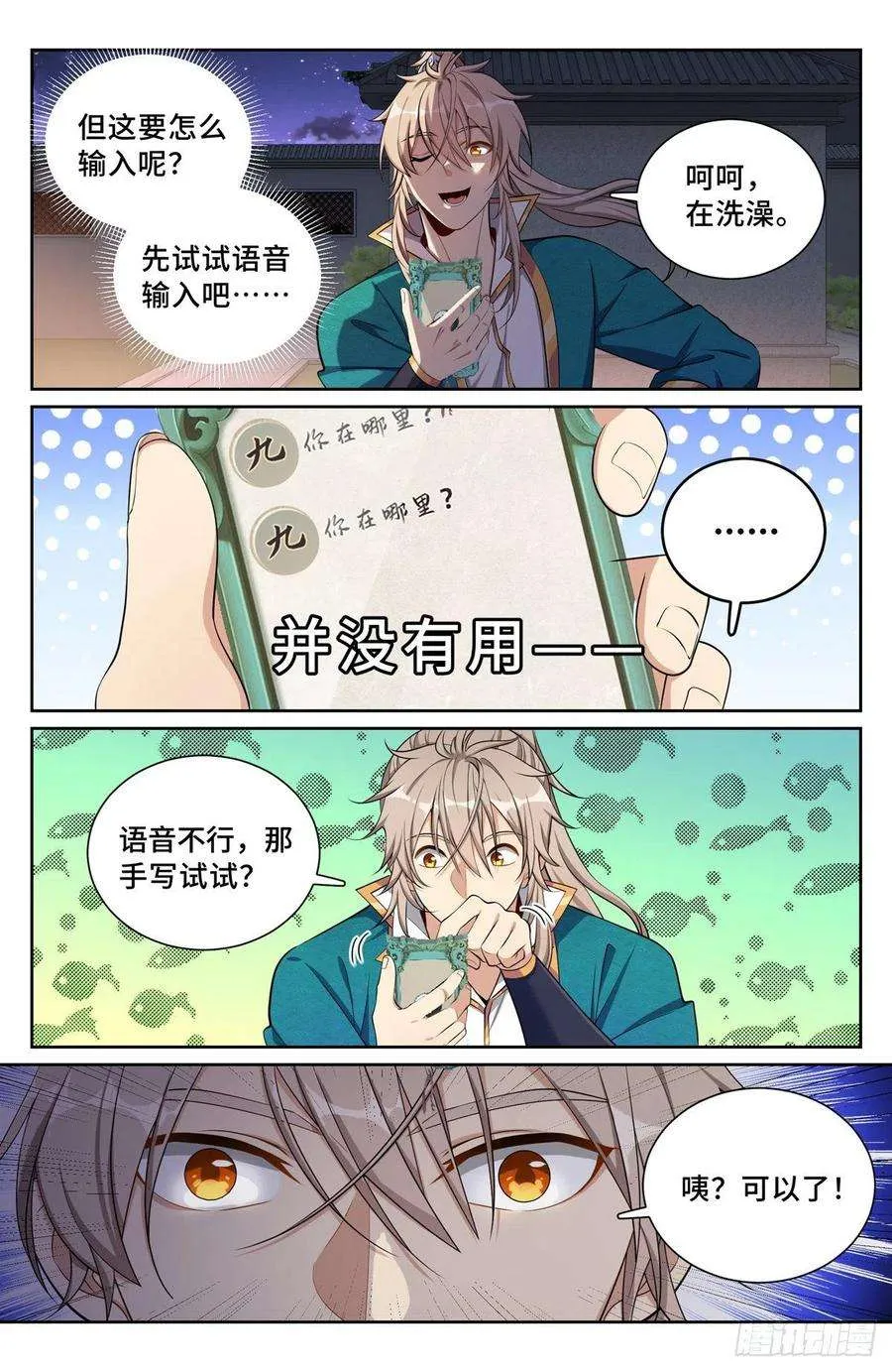 093地宗法宝 第10页