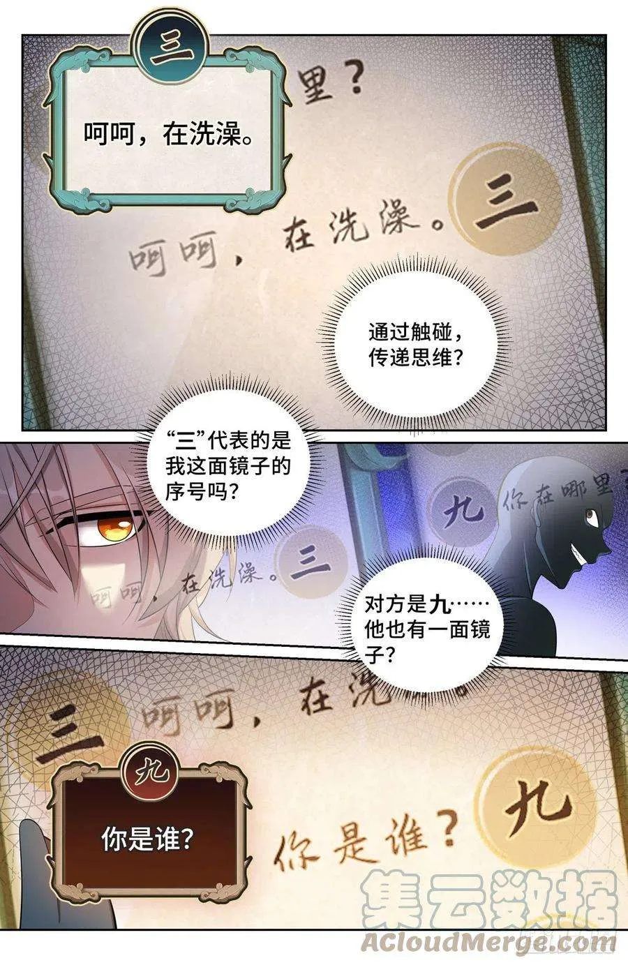 093地宗法宝 第11页