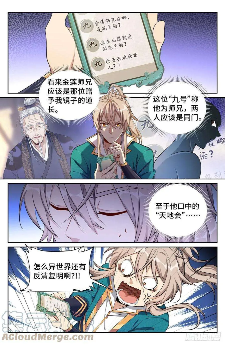 093地宗法宝 第13页