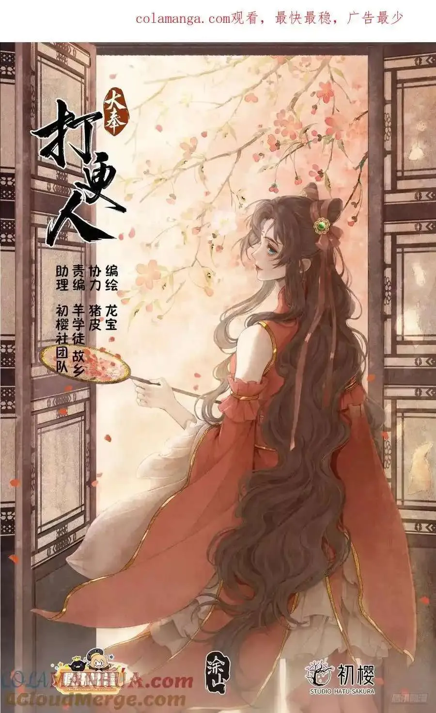 285众人的心情 第1页