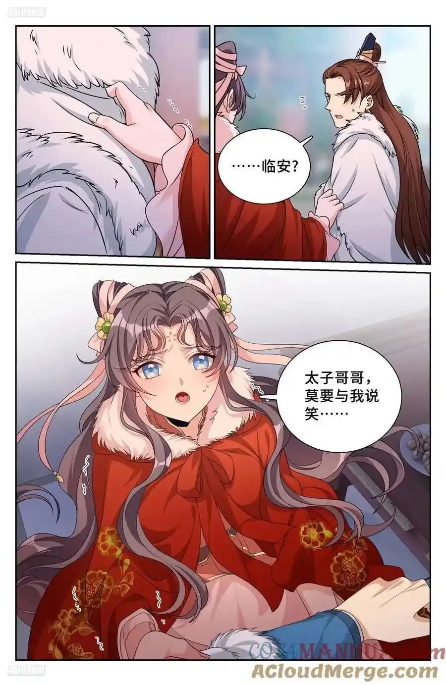 285众人的心情 第3页