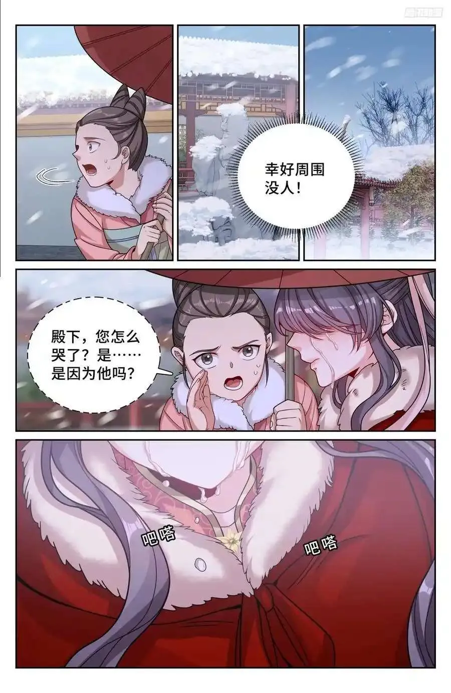285众人的心情 第8页