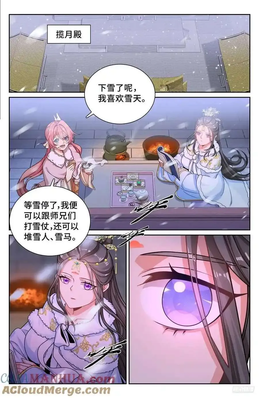 285众人的心情 第11页