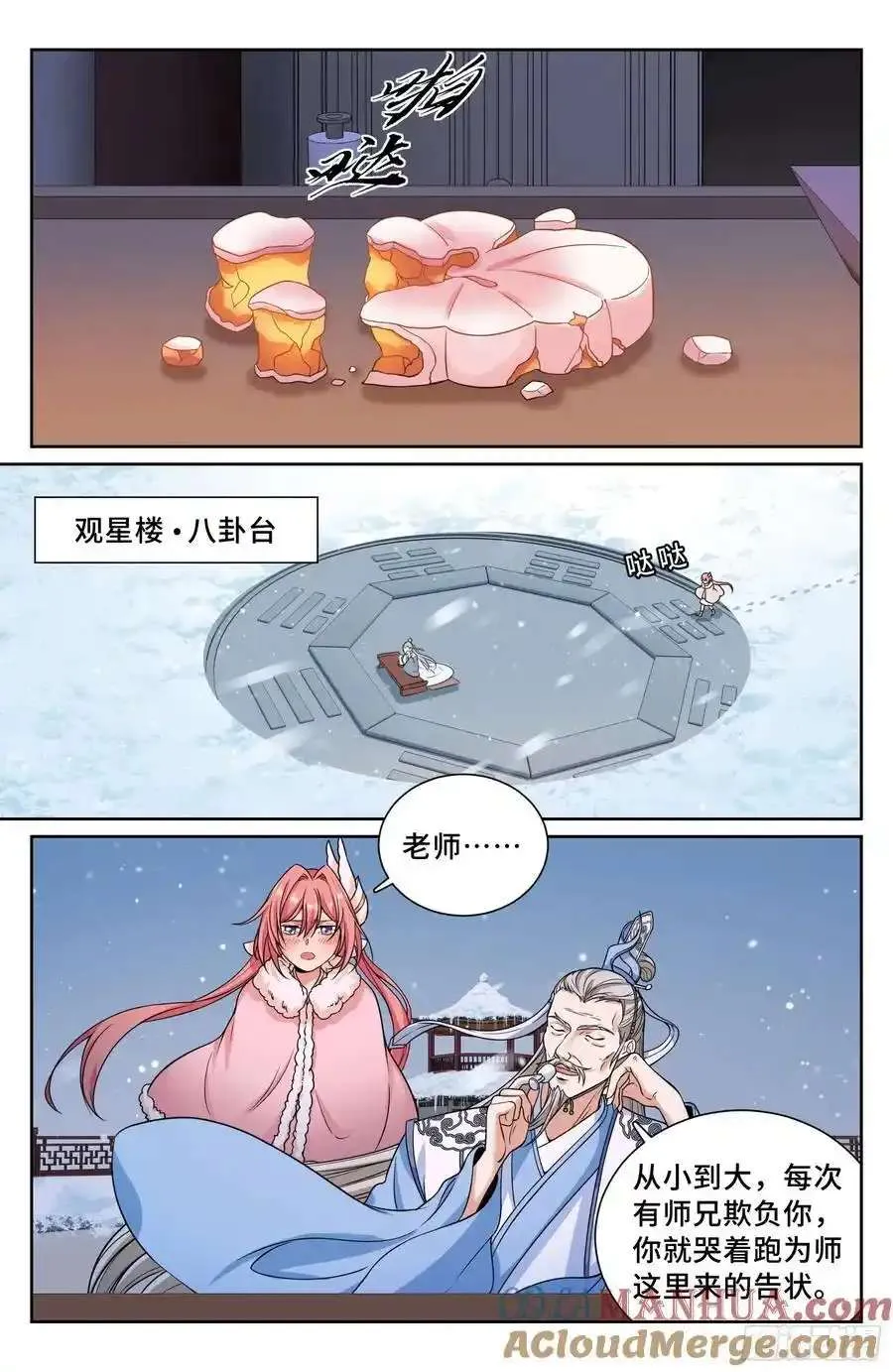 285众人的心情 第15页