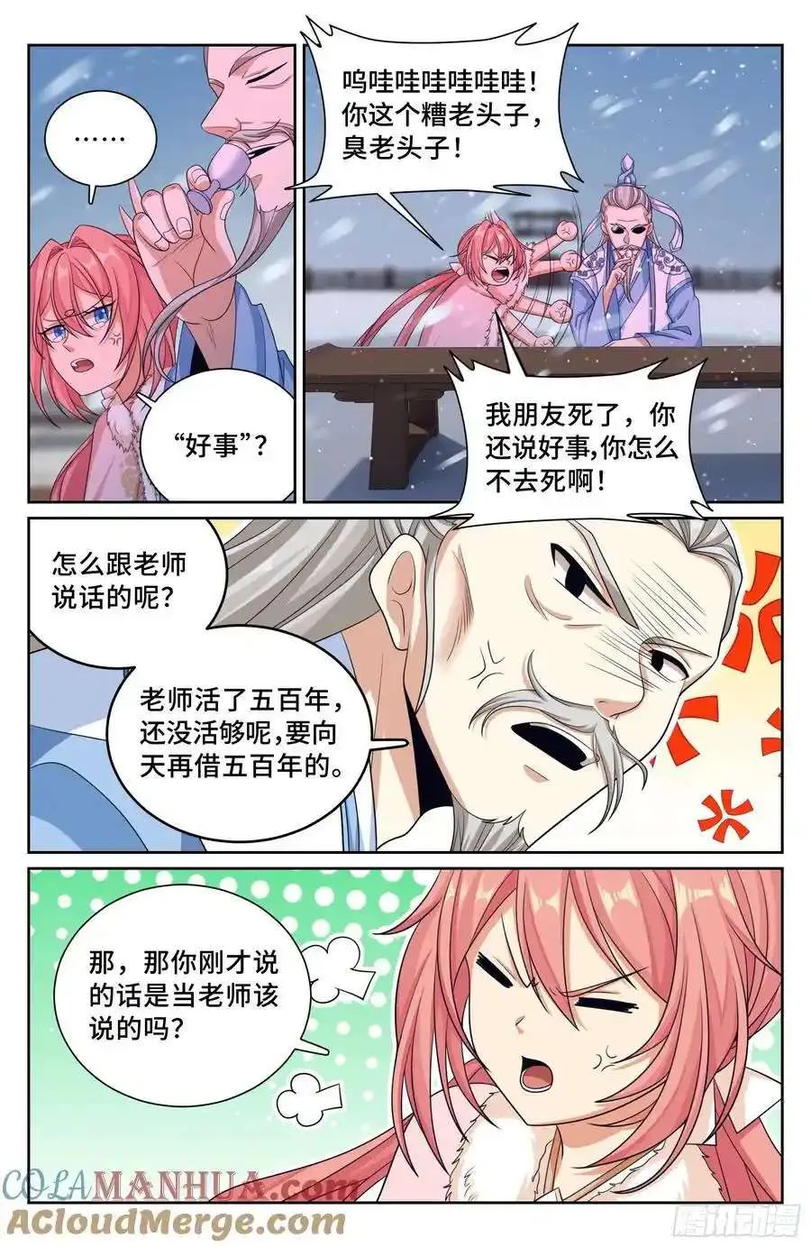 285众人的心情 第19页