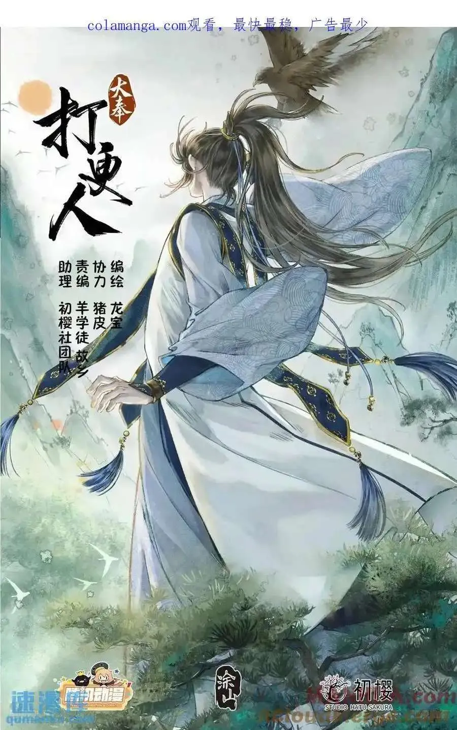 285众人的心情 第22页
