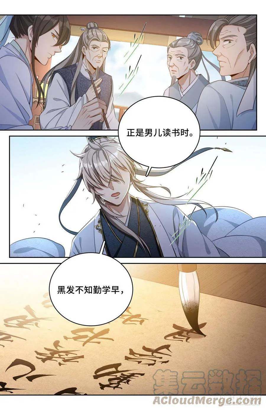 054绝世诗才 第11页