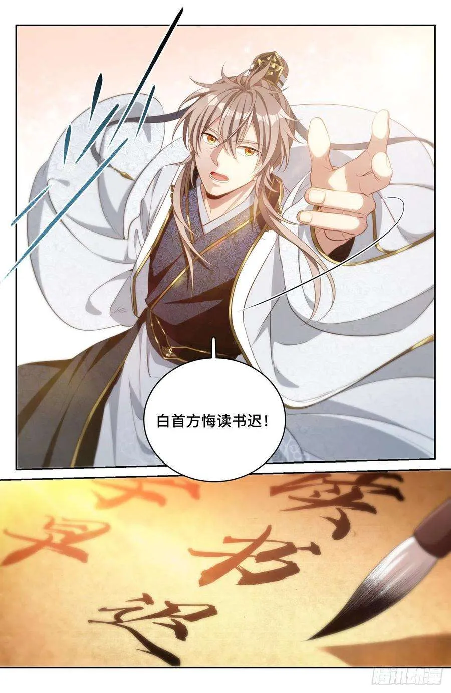 054绝世诗才 第12页