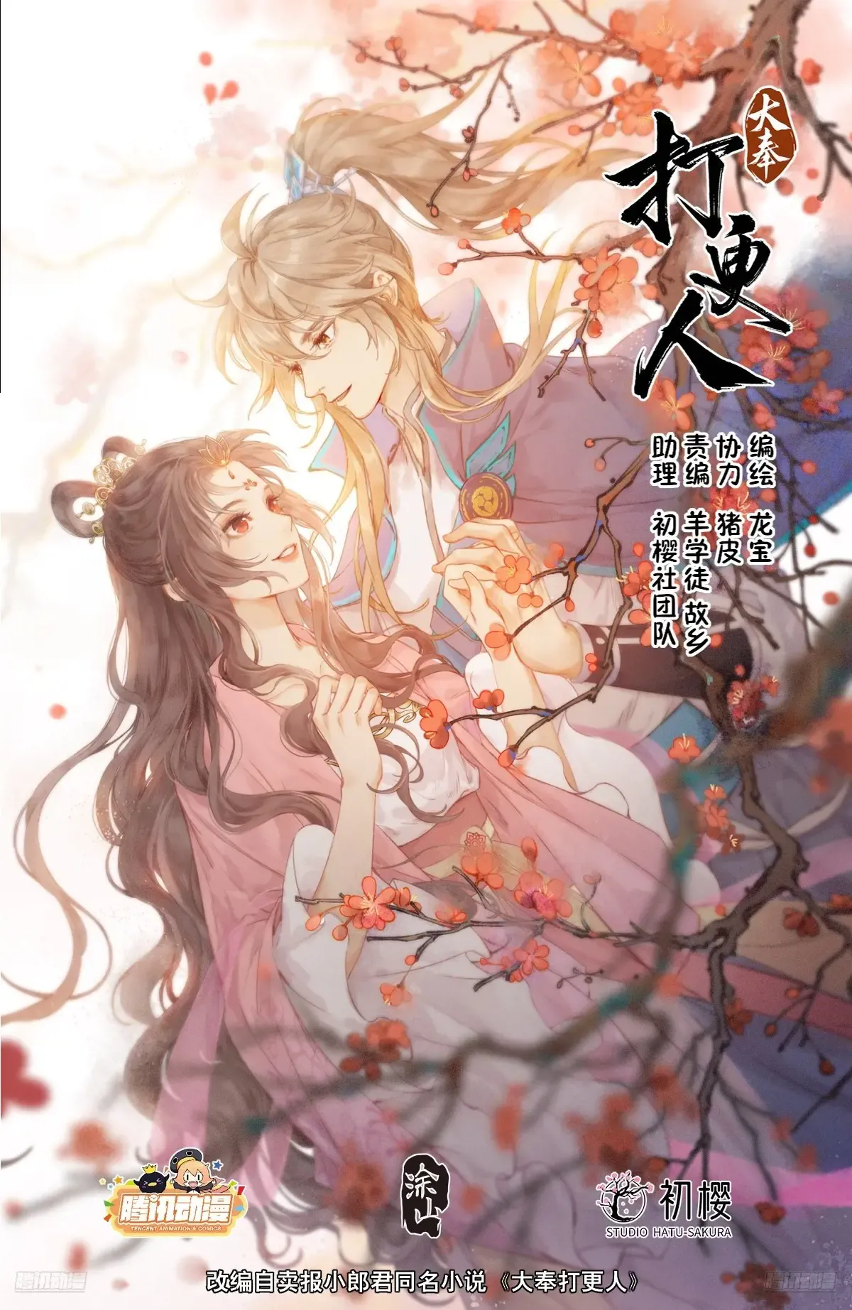 292大哥活了！ 第1页