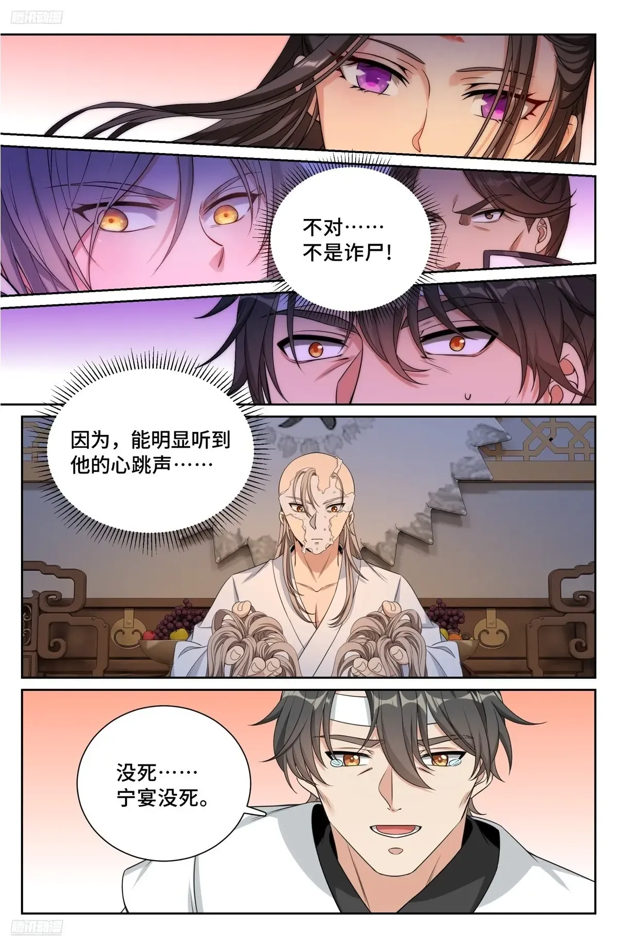 292大哥活了！ 第2页