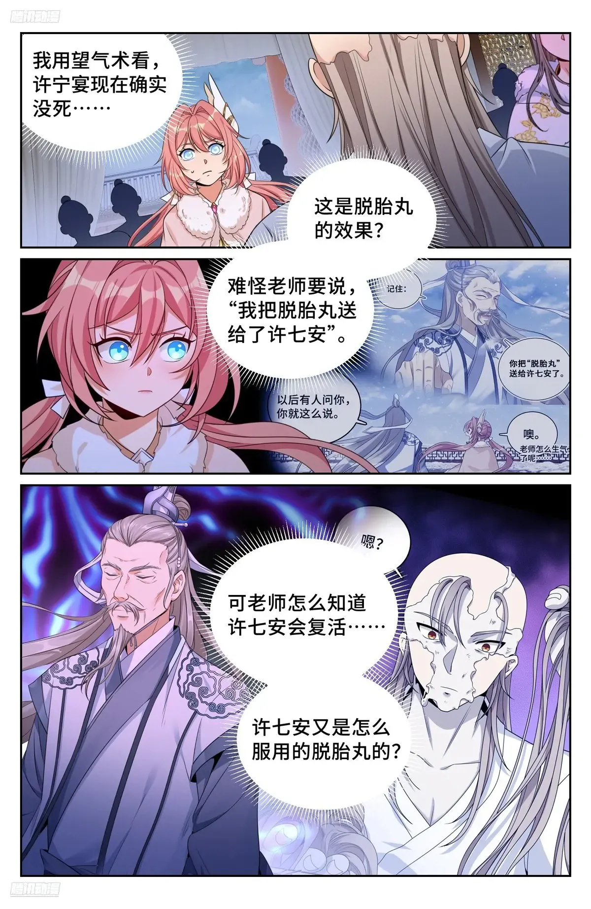 292大哥活了！ 第3页