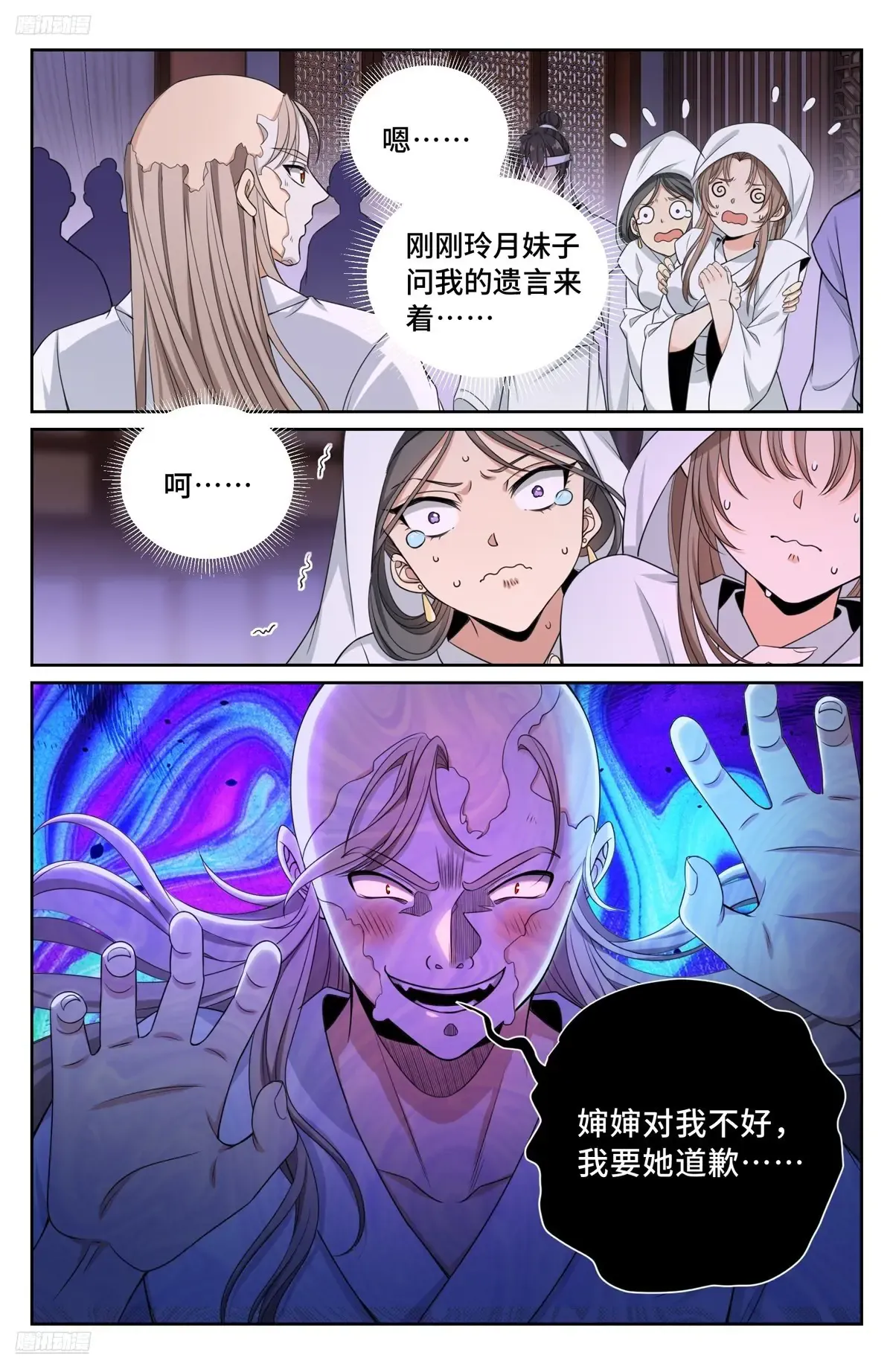 292大哥活了！ 第4页