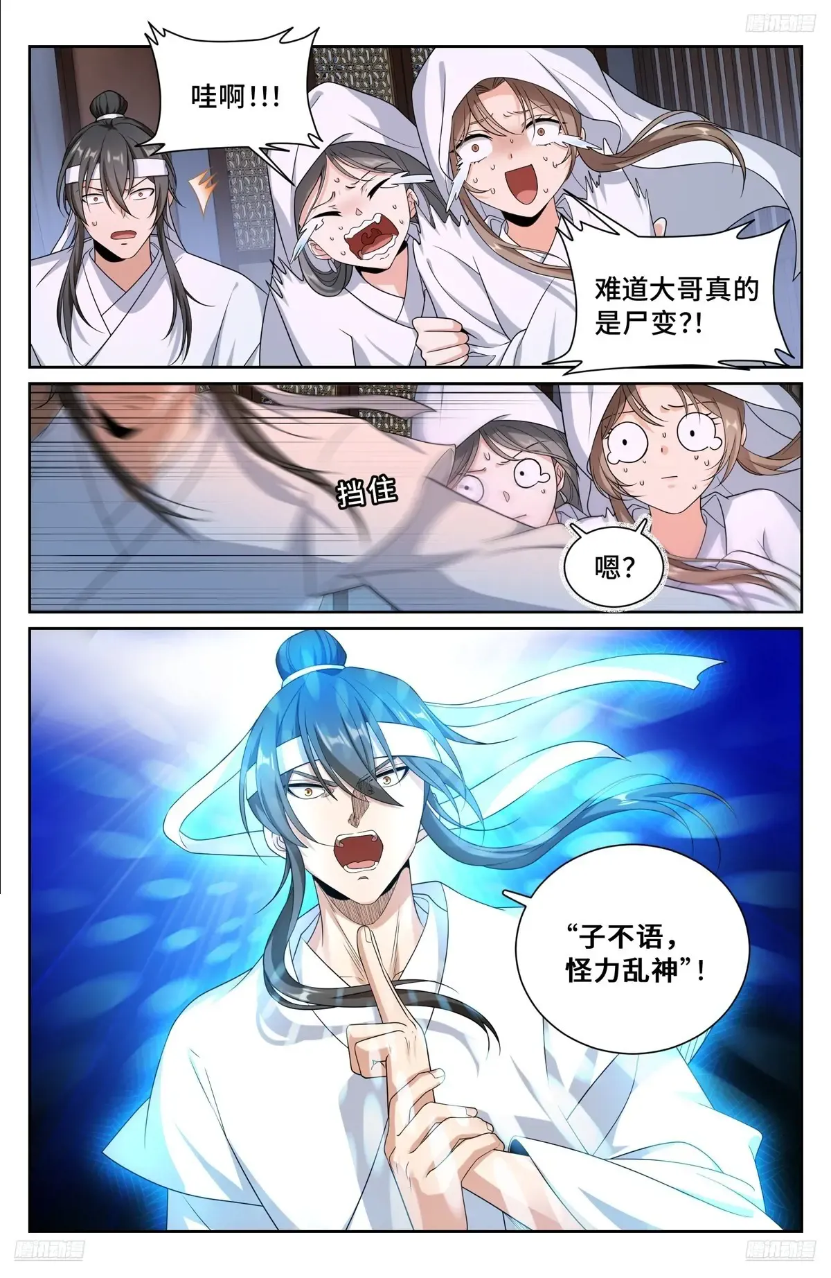 292大哥活了！ 第5页
