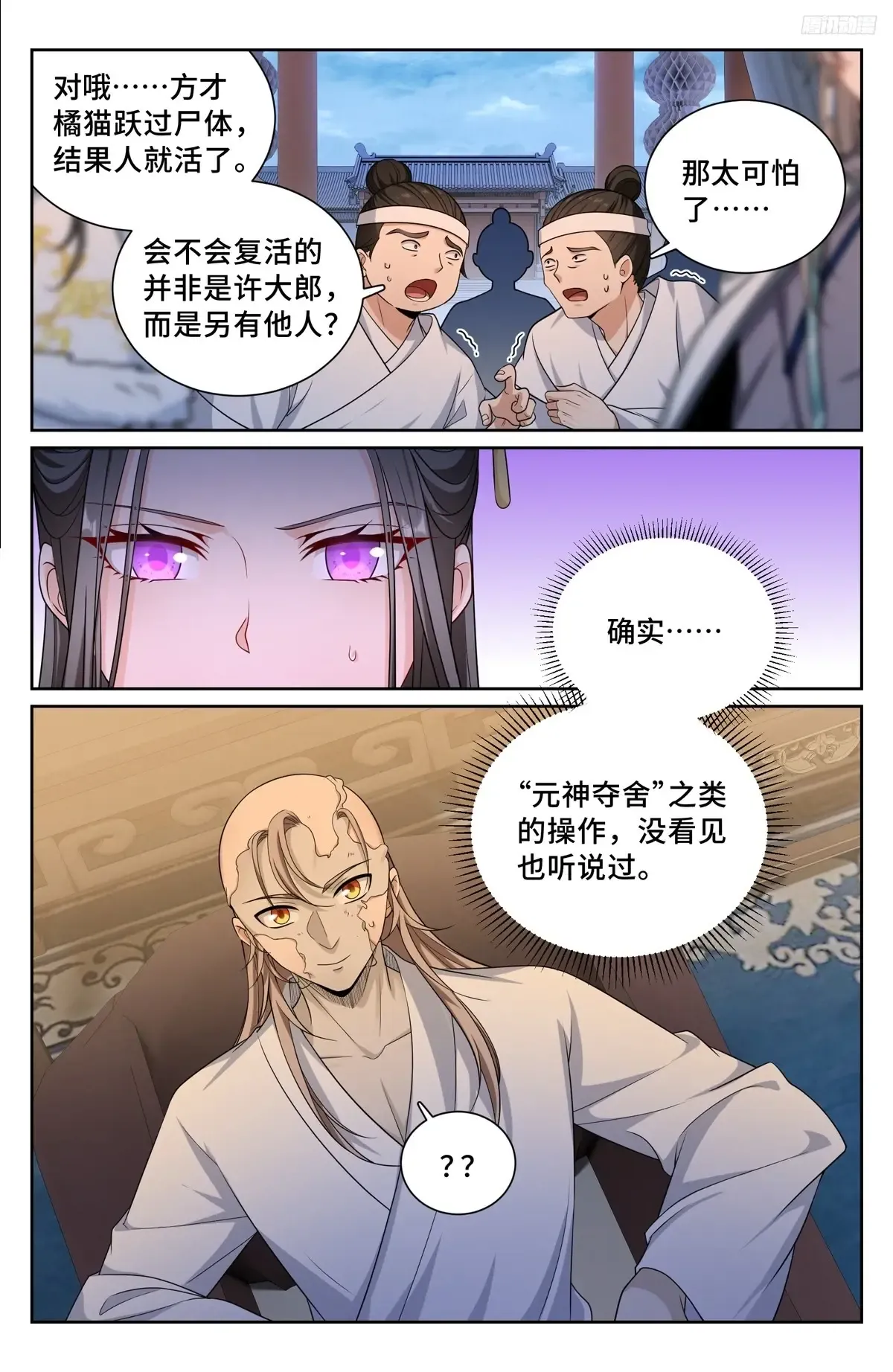 292大哥活了！ 第7页