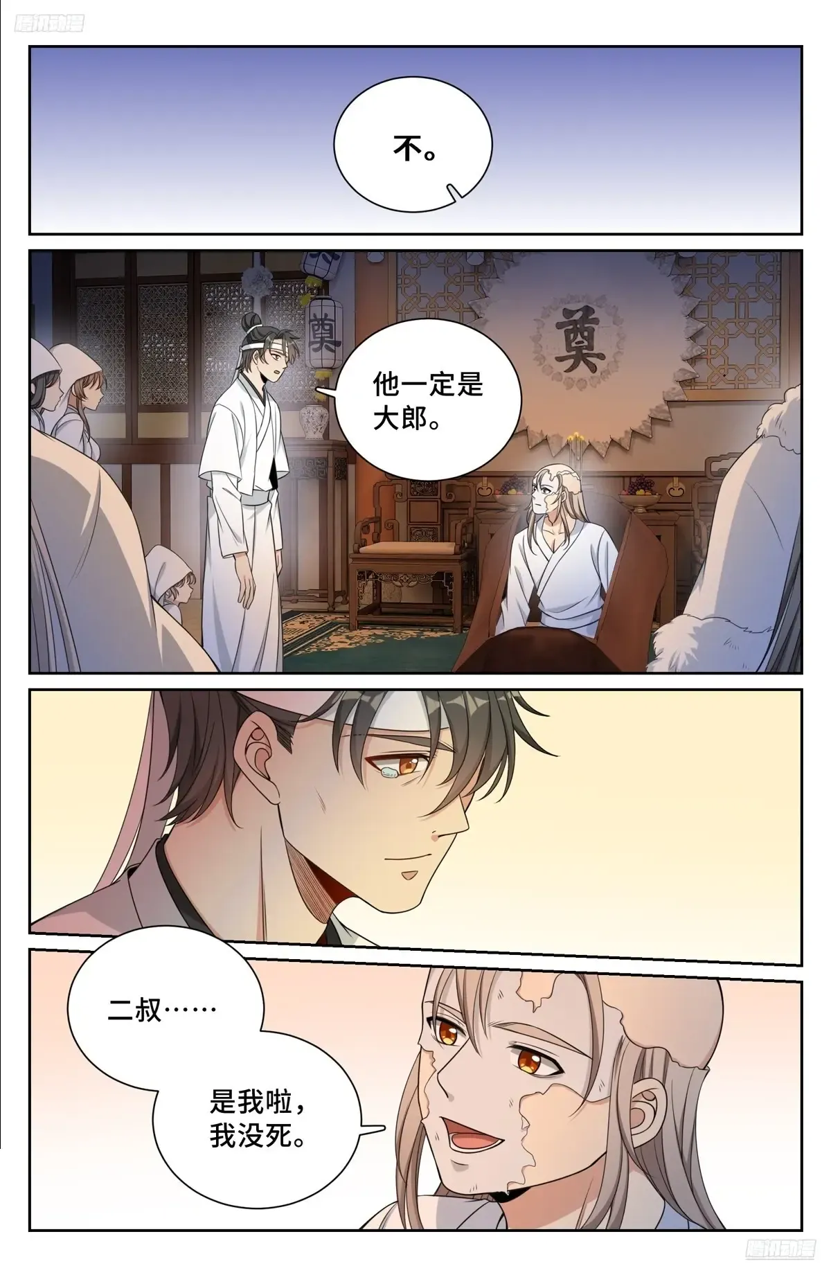 292大哥活了！ 第8页