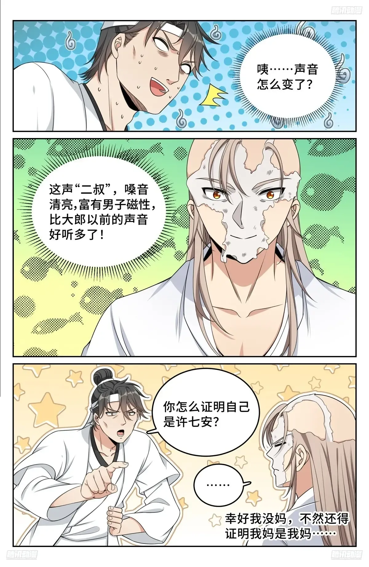 292大哥活了！ 第9页