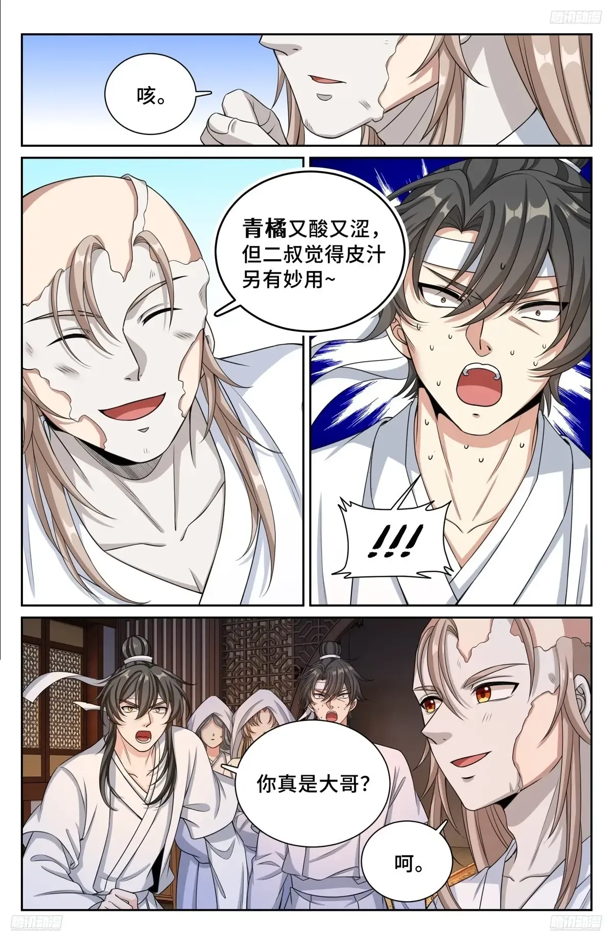 292大哥活了！ 第10页