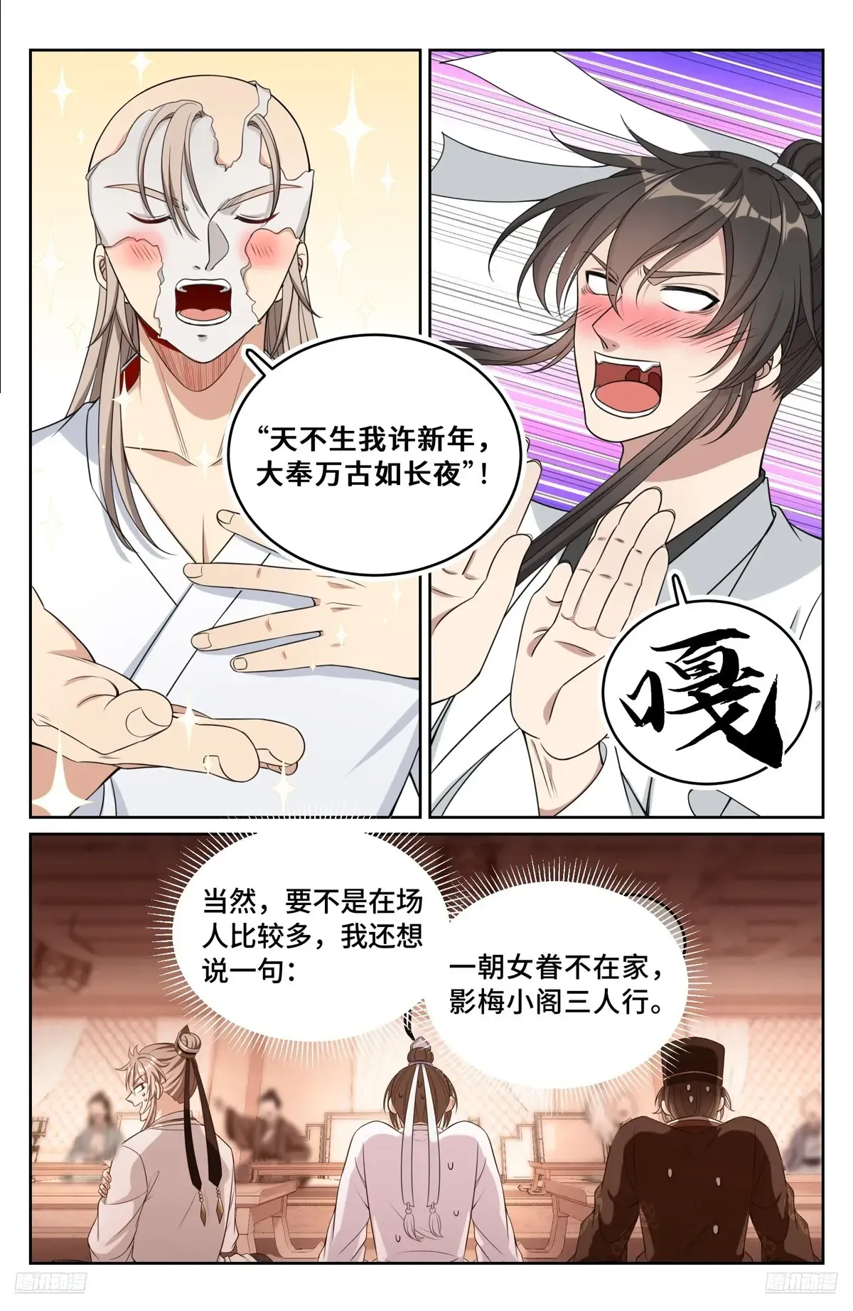 292大哥活了！ 第11页