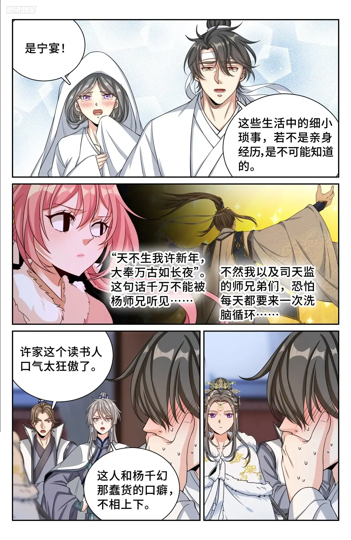 292大哥活了！ 第12页