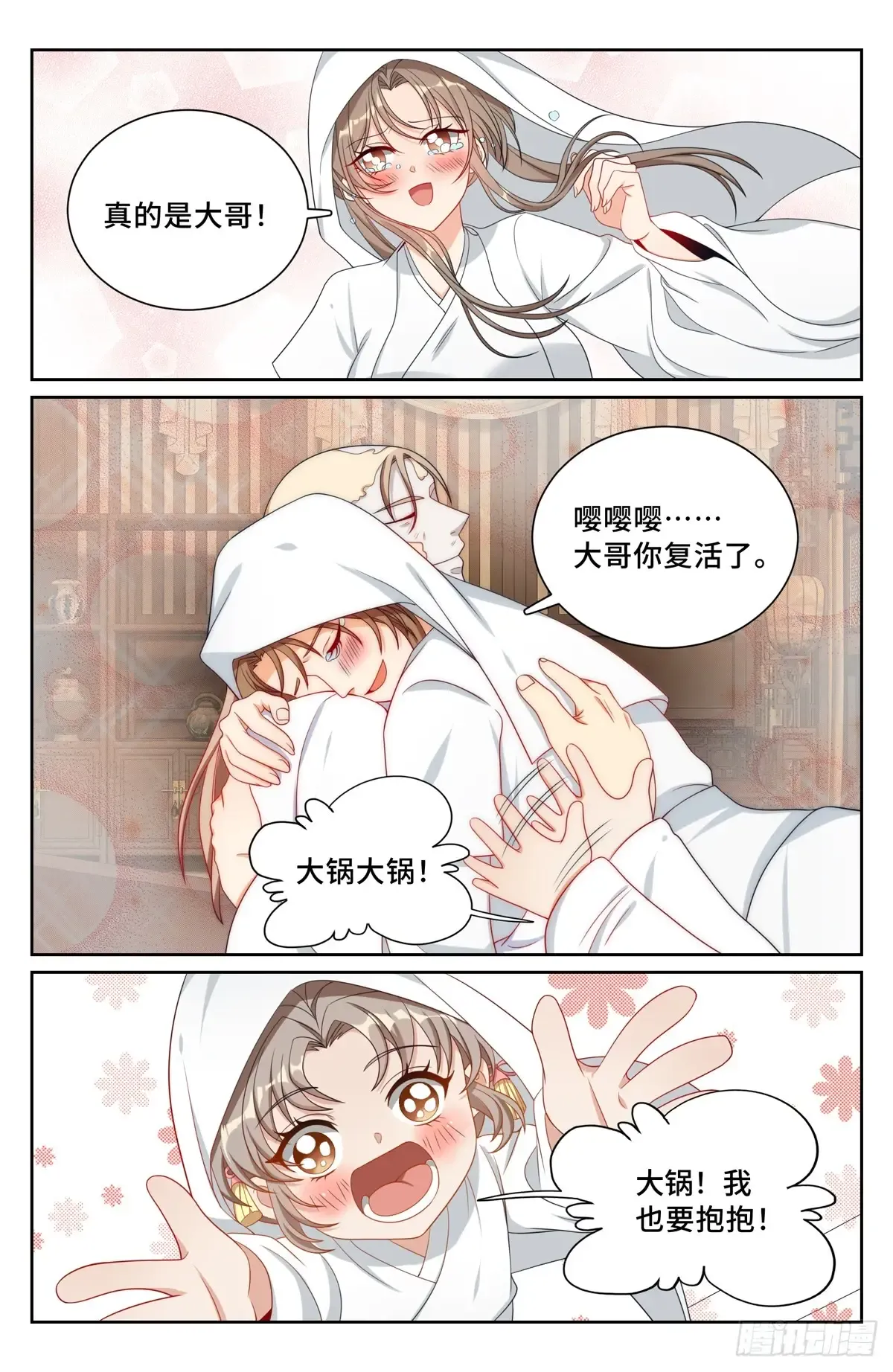 292大哥活了！ 第14页