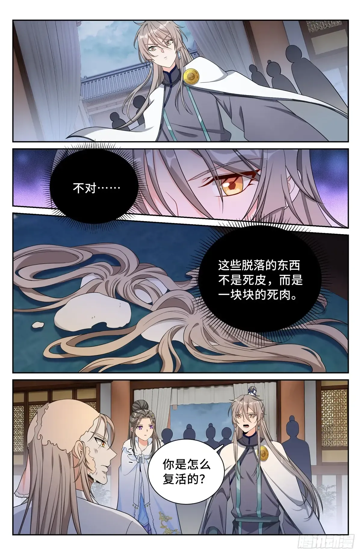292大哥活了！ 第17页