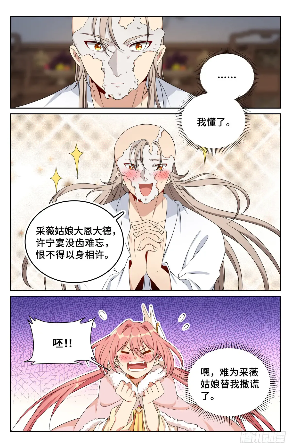 292大哥活了！ 第19页