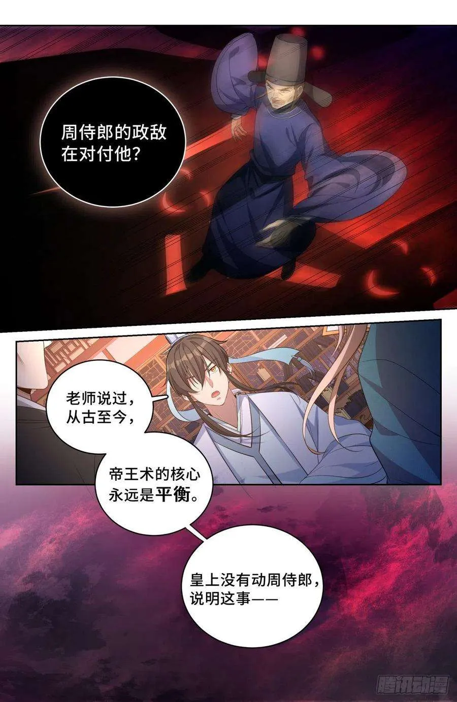 049儒家屠龙术 第4页