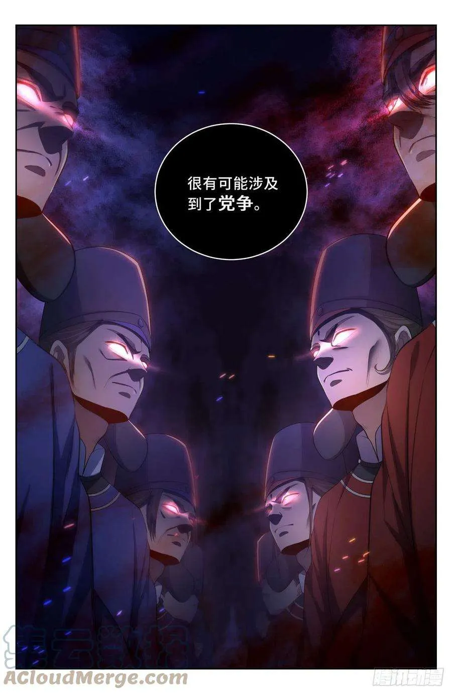 049儒家屠龙术 第5页