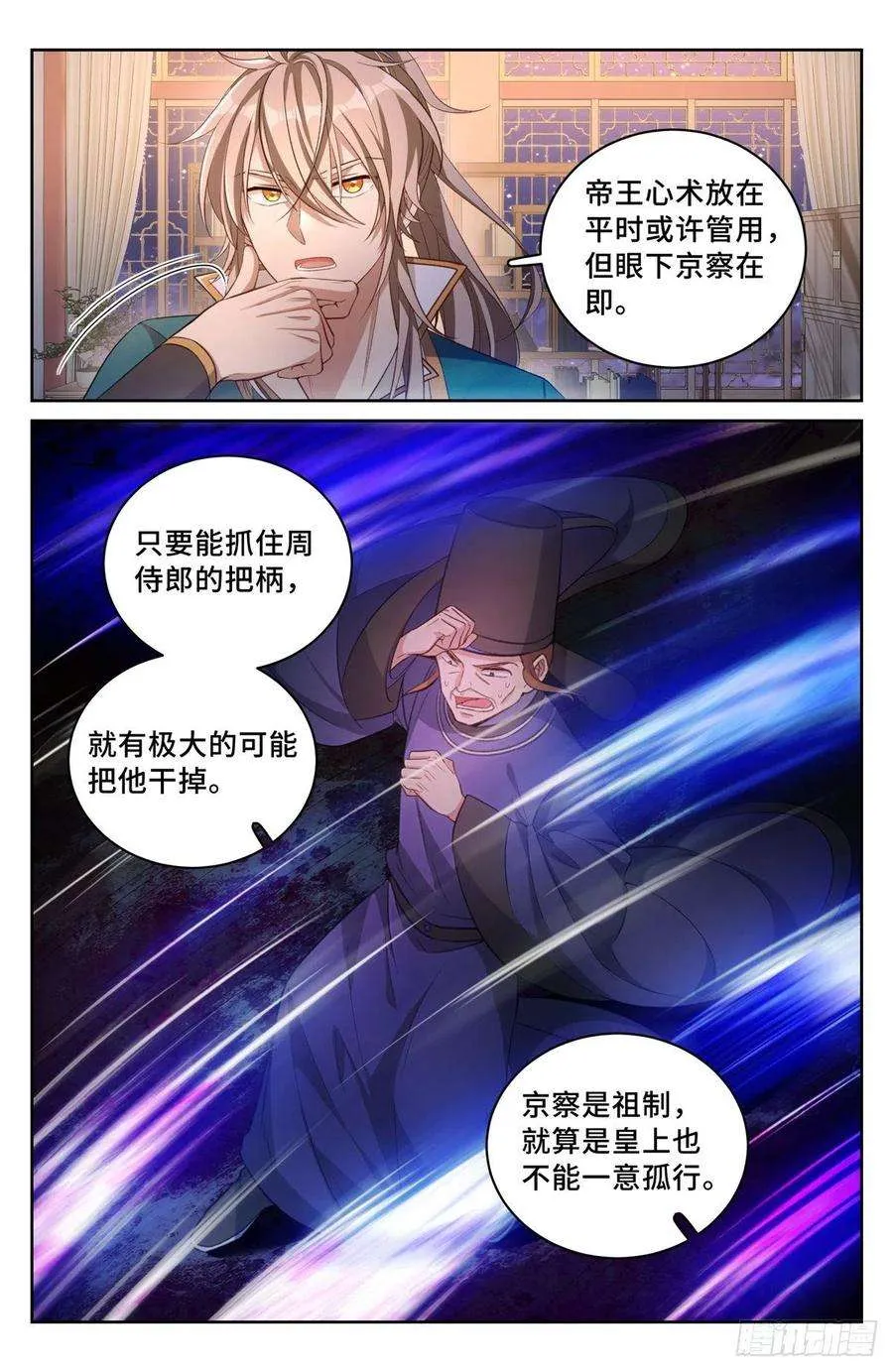 049儒家屠龙术 第6页