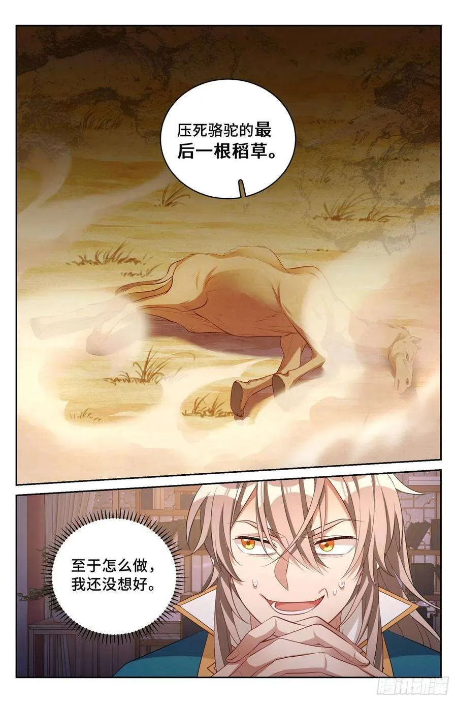 049儒家屠龙术 第14页