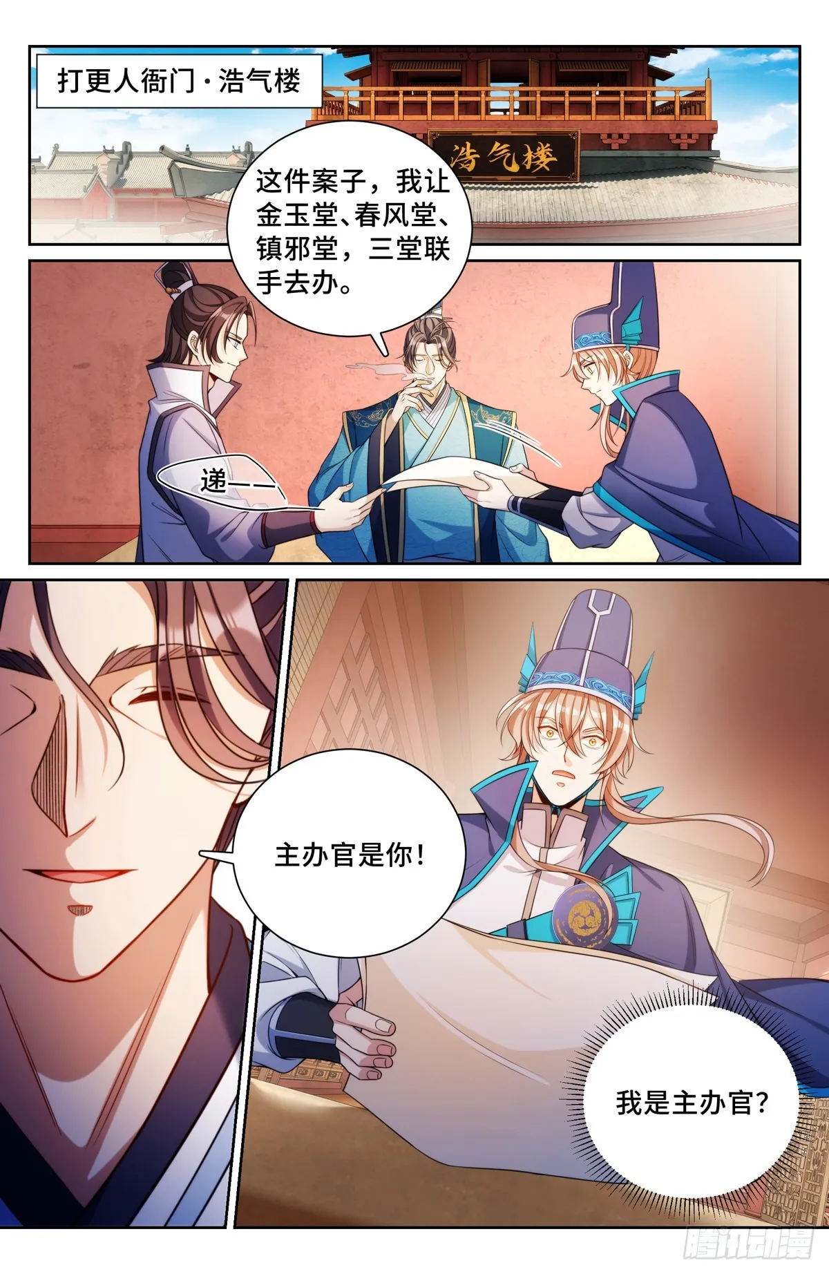 139水下的秘密 第3页