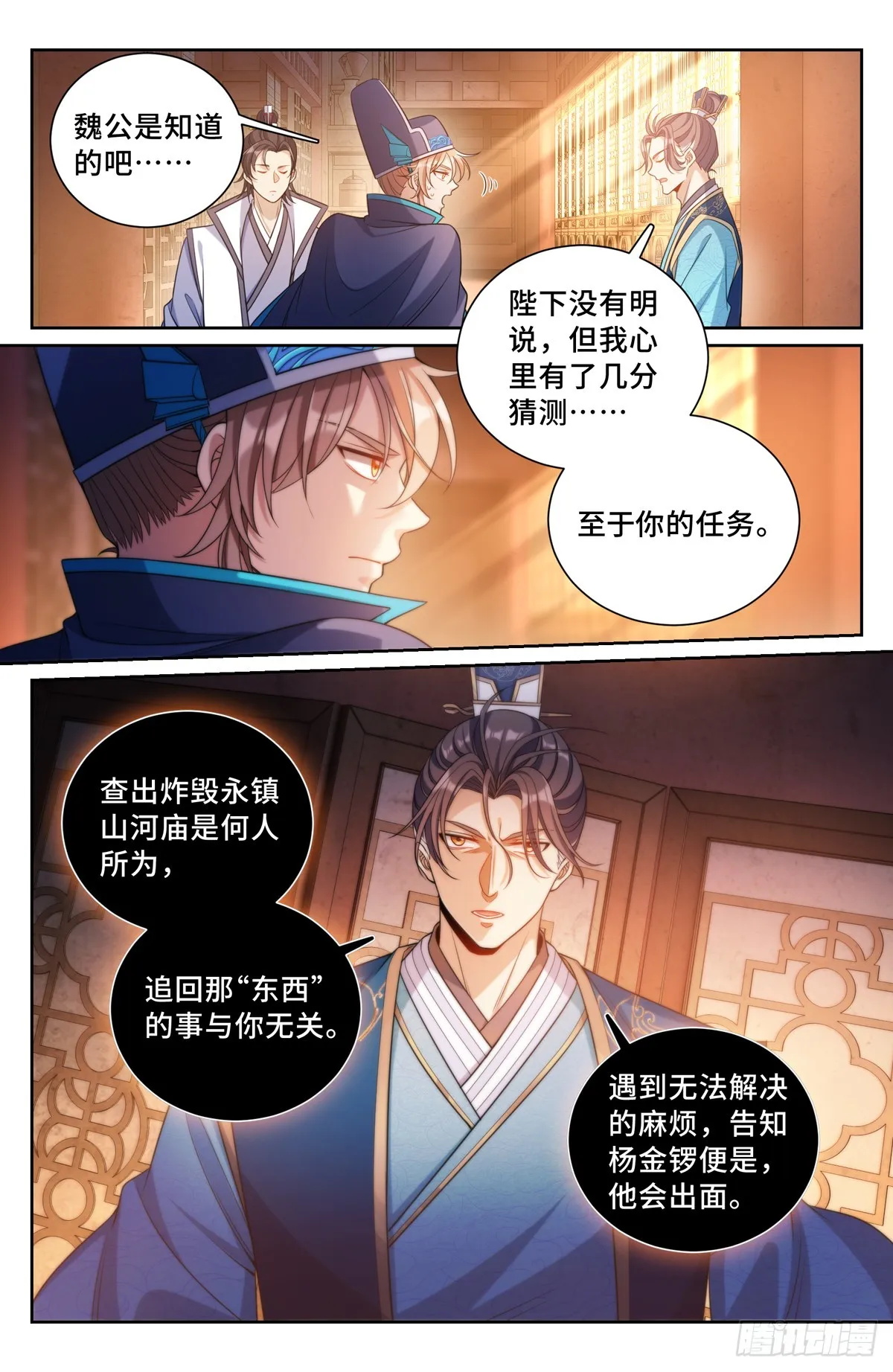 139水下的秘密 第7页