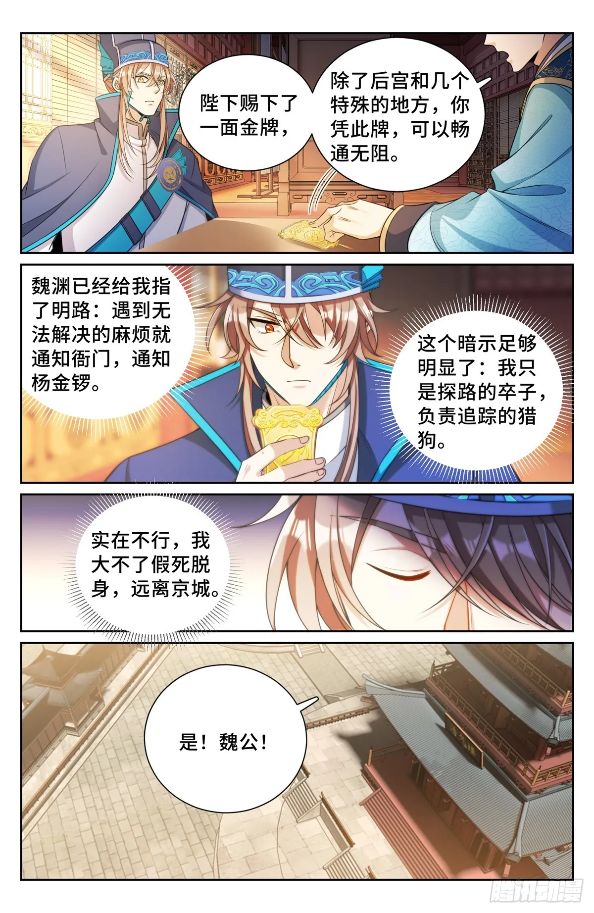 139水下的秘密 第8页
