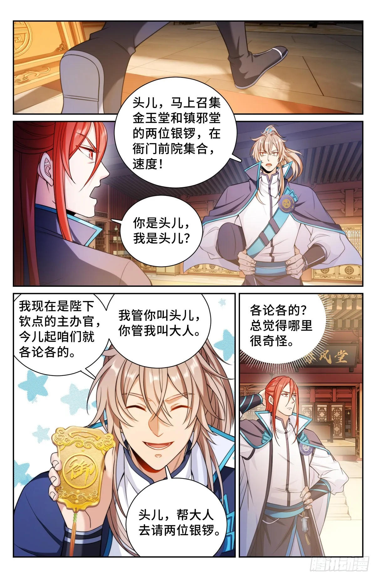 139水下的秘密 第10页