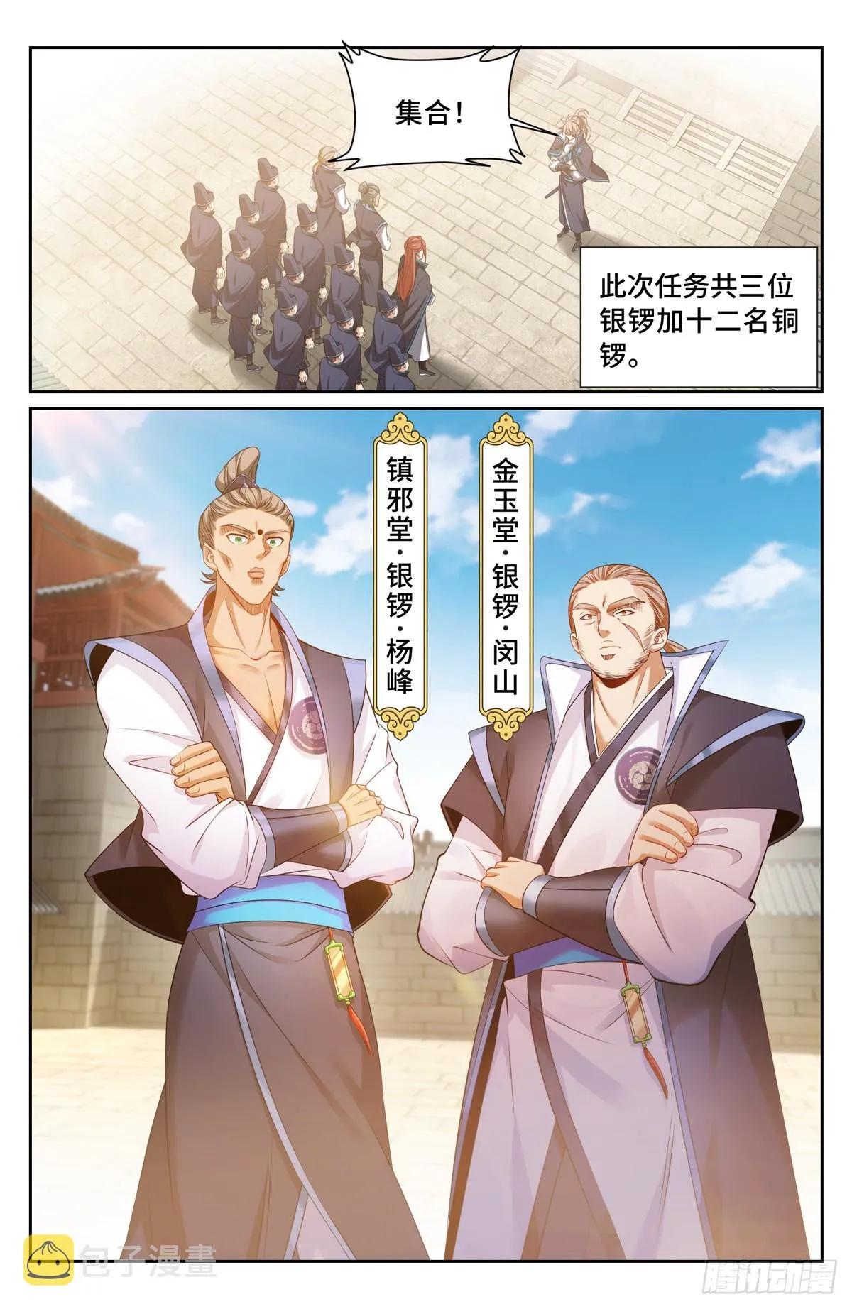 139水下的秘密 第11页